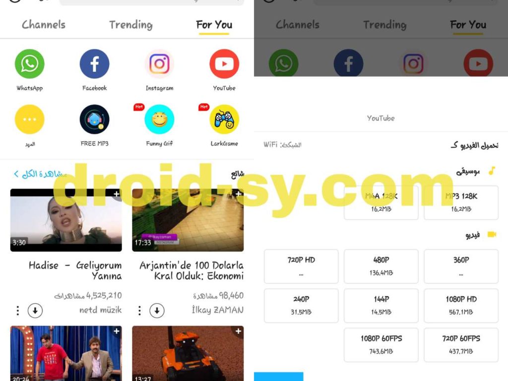 اشهر برنامج تحميل الفيديو من الفيسبوك واليوتيوب واستغرام