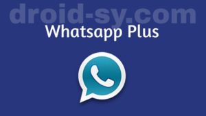 تحميل واتس اب بلس الازرق Whatsapp Plus تنزيل واتساب