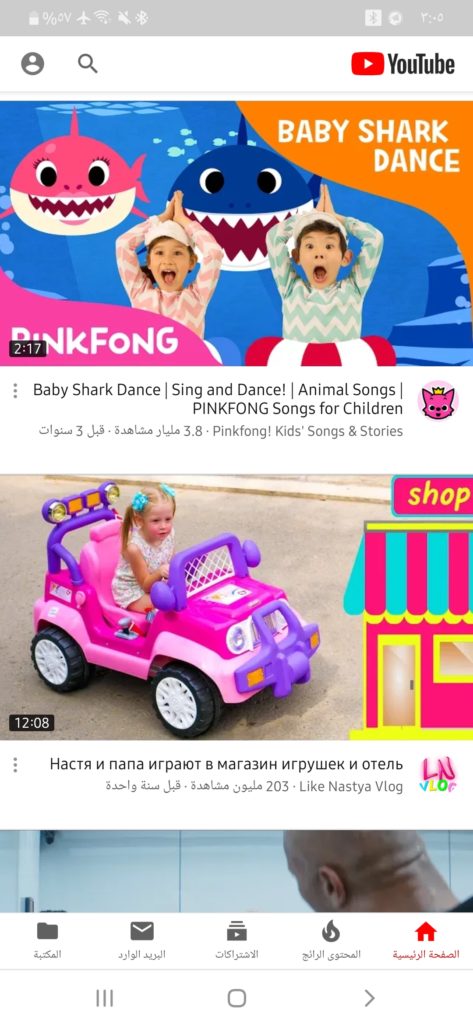 Screenshot ٢٠١٩١١٠١ ١٥٠٥٢٦ YouTube Pink 1