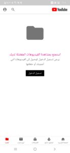 Screenshot ٢٠١٩١١٠١ ١٥٠٥٣٦ YouTube Pink