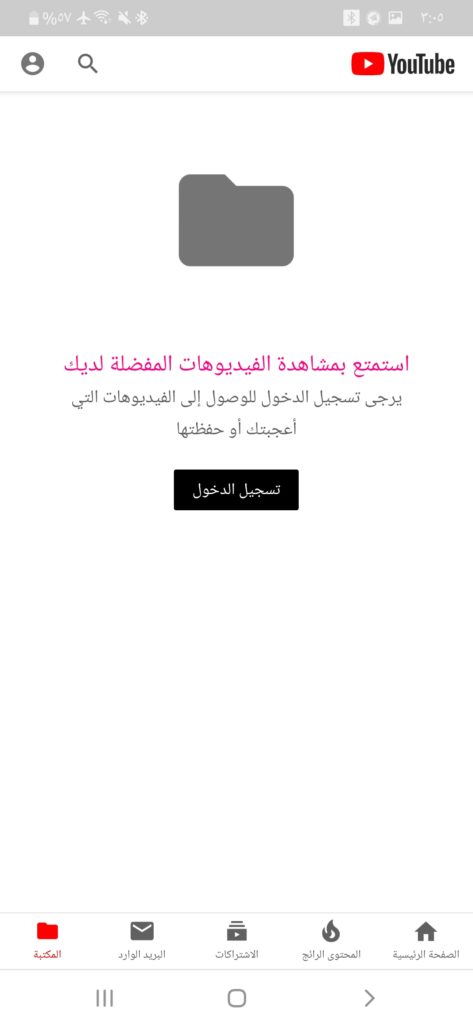 Screenshot ٢٠١٩١١٠١ ١٥٠٥٣٦ YouTube Pink