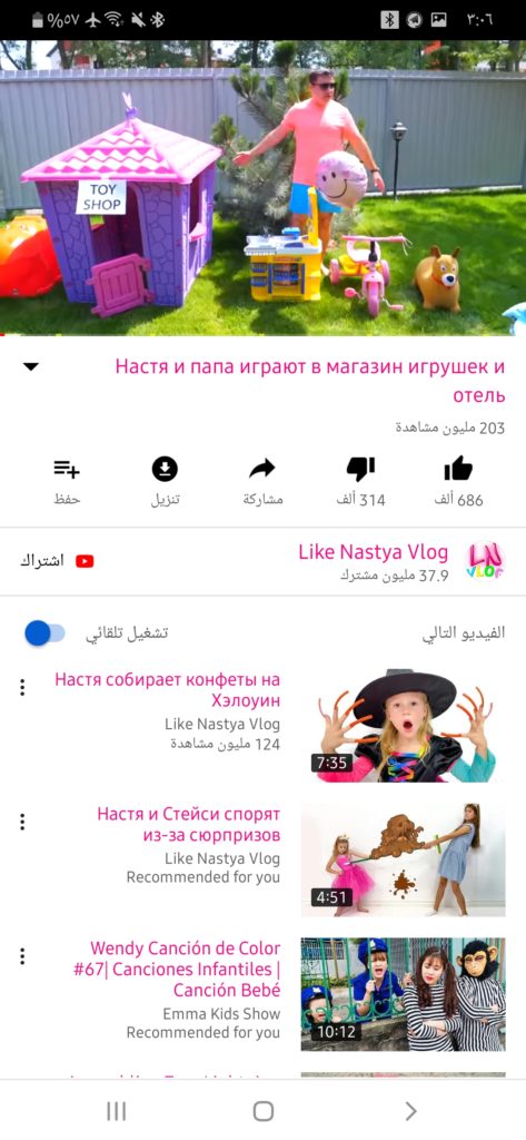 Screenshot ٢٠١٩١١٠١ ١٥٠٦١٢ YouTube Pink