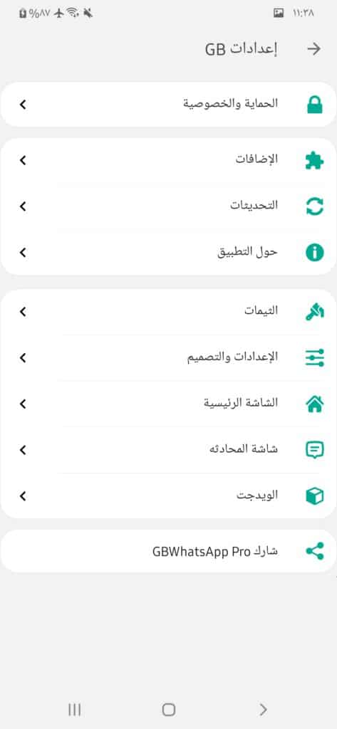 تحميل واتس اب جي بي الازرق GBWhatsapp تنزيل جيبي واتساب