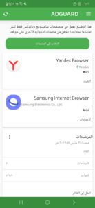 Screenshot ٢٠١٩١١٠٥ ١٨٥٦٠١ AdGuard Content Blocker