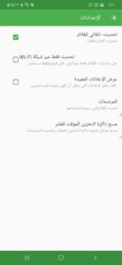 Screenshot ٢٠١٩١١٠٥ ١٨٥٦٢٢ AdGuard Content Blocker
