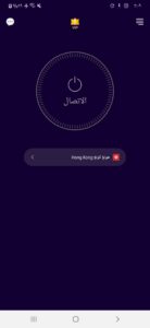 Screenshot ٢٠١٩١١٢٧ ١٤٠٩١٤ UFO VPN