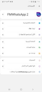 Screenshot ٢٠٢٠٠٣٠٧ ٢١٠٤٠٠ FMWhatsApp 2